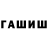 ГАШ индика сатива Esen Tariel