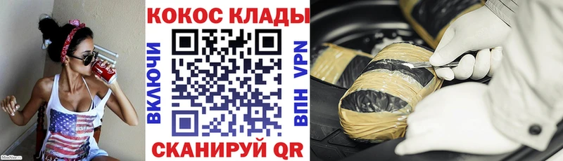 COCAIN 99%  дарк нет официальный сайт  Фролово 