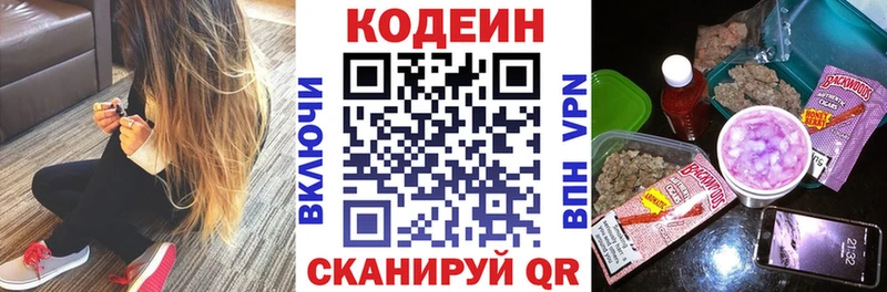 mega рабочий сайт  Фролово  Кодеиновый сироп Lean Purple Drank 