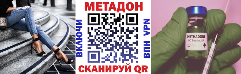 Метадон VHQ  Фролово 
